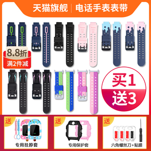 小天才电话巅峰版贴膜手表表带