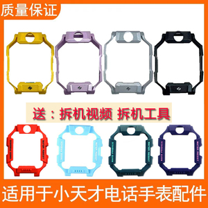 适用小天才电话手表Z9外壳胶套保护壳机壳表盘z7A/Z6保护套Z8/Z6S