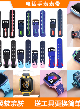 适用小天才儿童电话手表XTC-D1/D2/D3/Z5a/Z6绿色表带W1923AC贴膜