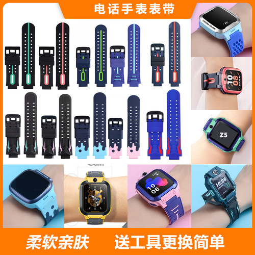 适用小天才儿童电话绿色电话手表