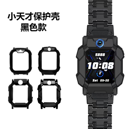 小天才电话手表保护壳D2A