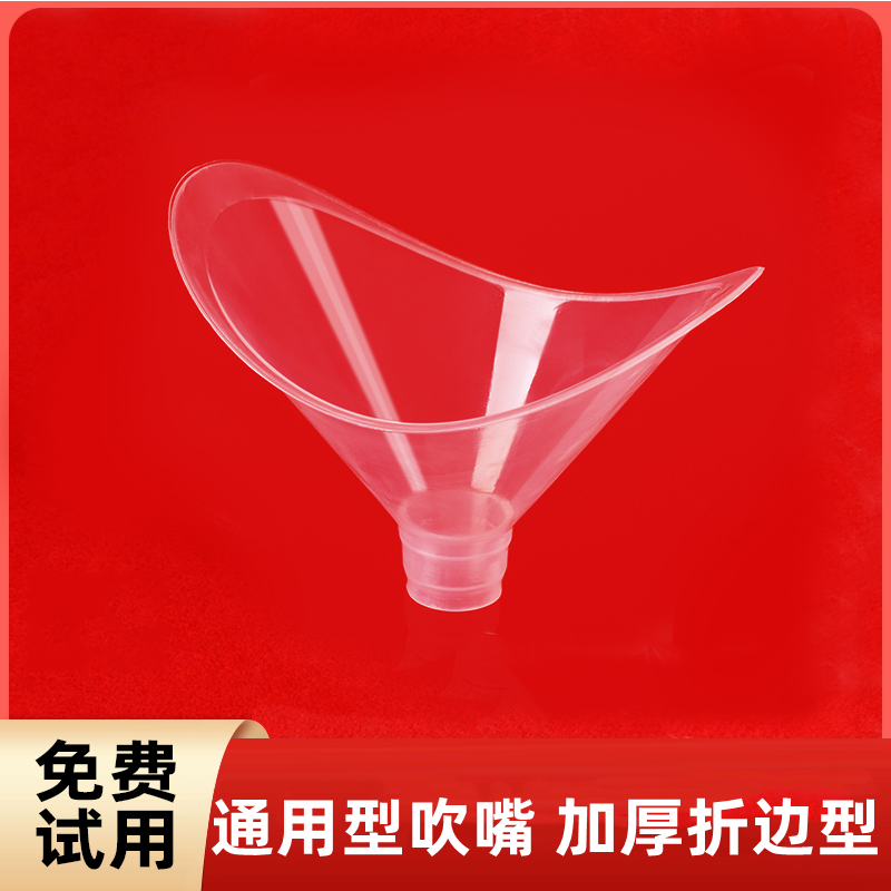 肺活量通用型环保吹嘴一次性嘴