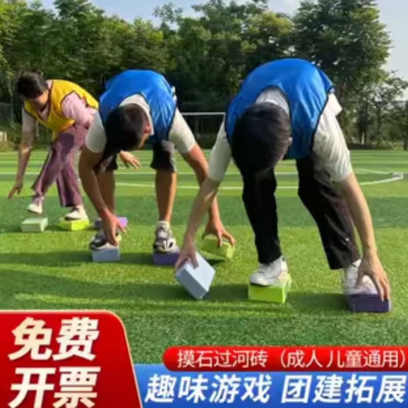 户外团建活动道具摸石头过河砖