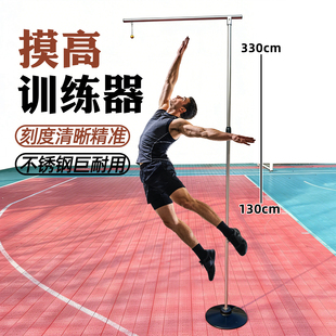 摸高器助弹跳训练篮球儿童青少年体测长高神器原地跳高弹跳摸高杆