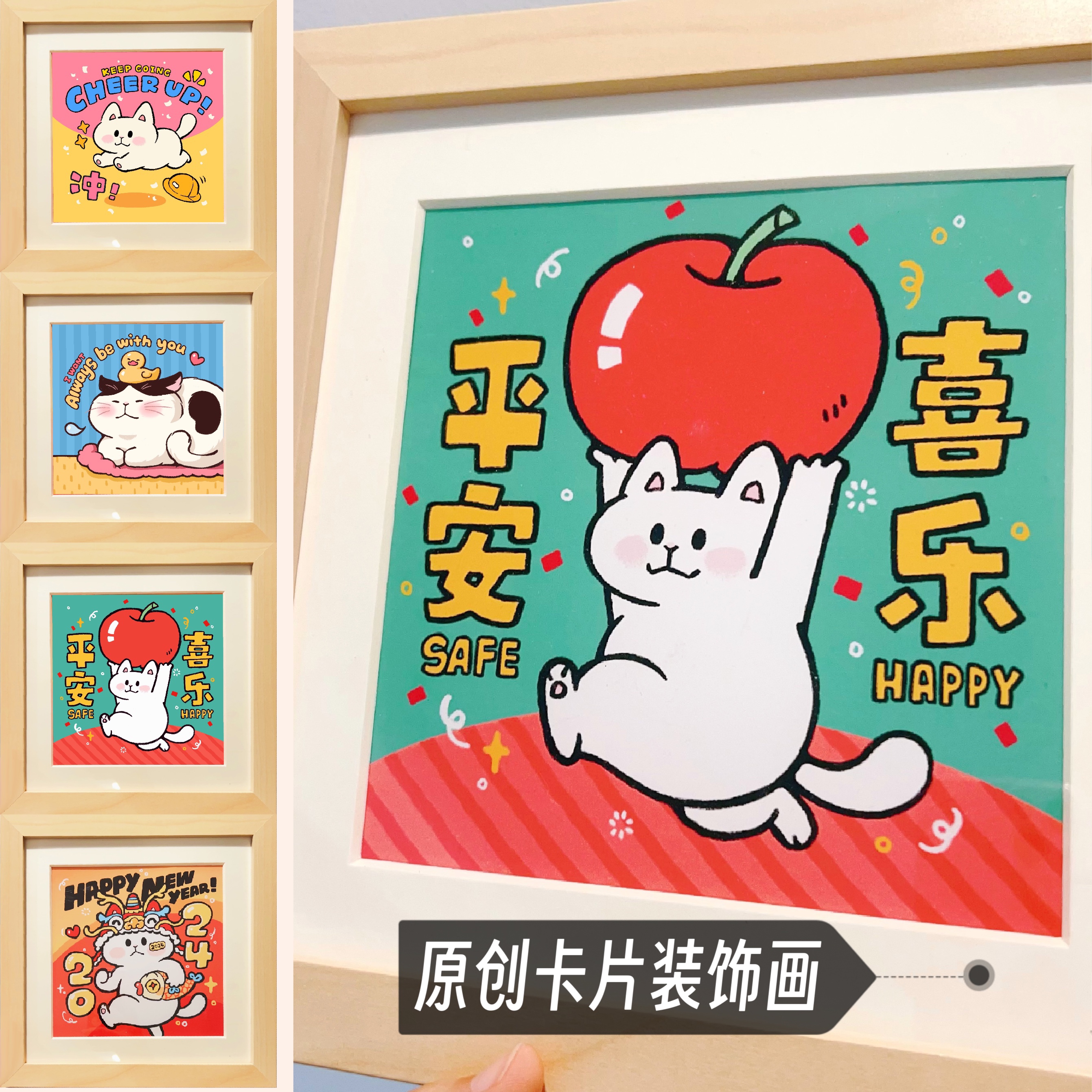别动小行星原创猫猫相框装饰画