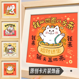 别动小行星发财系列原创挂画装饰画实木相框卧室创意摆件生日礼物