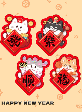 发乐顺福猫原创可爱磁吸冰箱贴