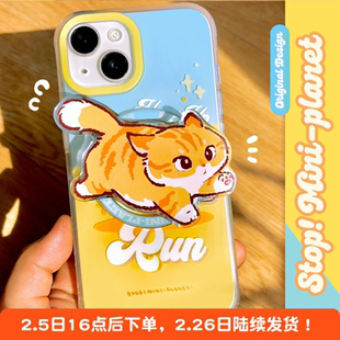 别动小行星奔跑猫磁吸手机壳带支架原创适用iPhone16promax苹果15新款趣味14个性13小众设计高级可爱保护套