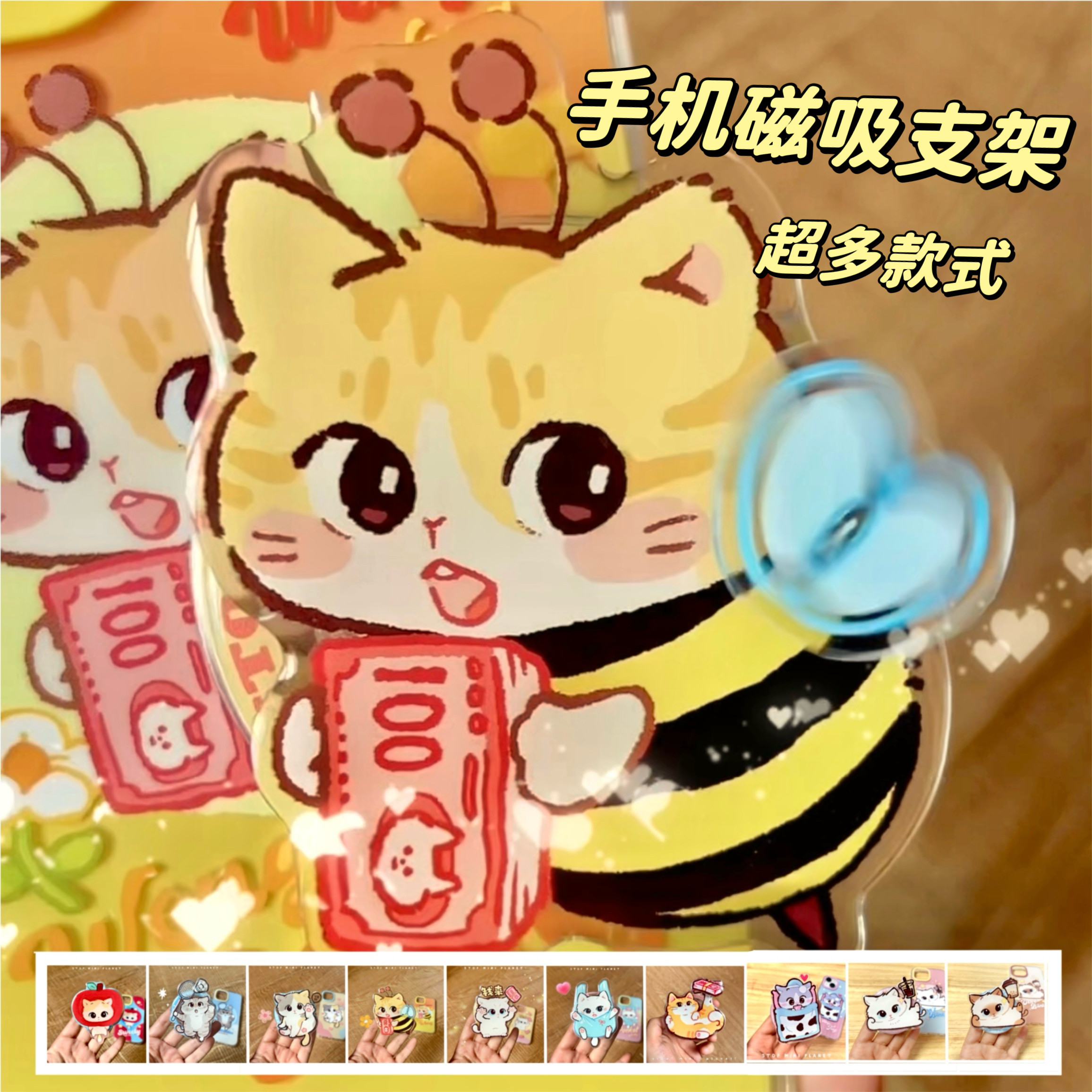 别动小行星原创猫磁吸手机支架