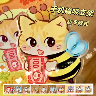 别动小行星原创磁吸手机支架可伸缩手机气囊支架冰箱贴卡通猫通用