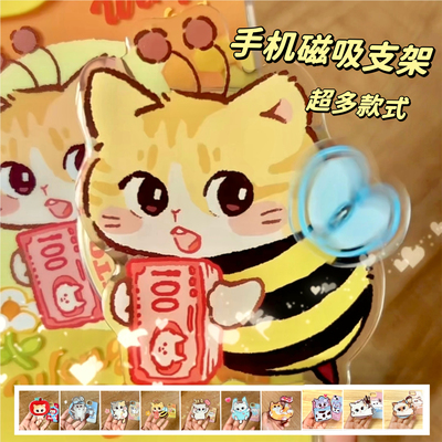 别动小行星原创猫磁吸手机支架