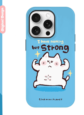 别动小行星我很强壮原创iPhone17手机壳16promax14亚克力防摔个性潮可爱适用苹果15xs华为mate60pro小米vivo