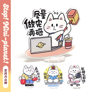 别动小行星打工人立牌亚克力双面可爱照片夹汽车摆件工位桌面礼物