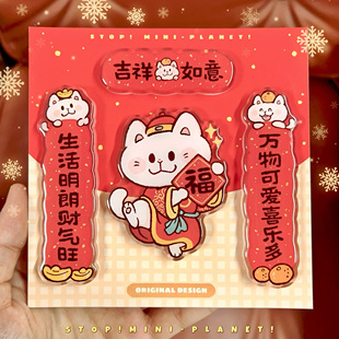 别动小行星｜2026猫猫小对联冰箱贴原创亚克力磁力贴可爱装饰礼物