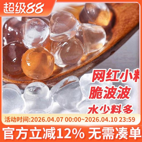 茶卡果果免煮性价比高脆波波