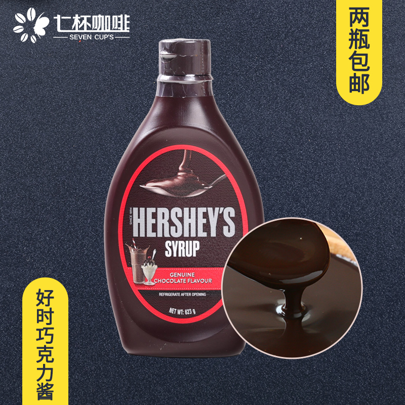 美国进口好时巧克力酱甜品糖浆
