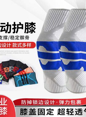 专业运动护膝关节弹簧支撑保护套