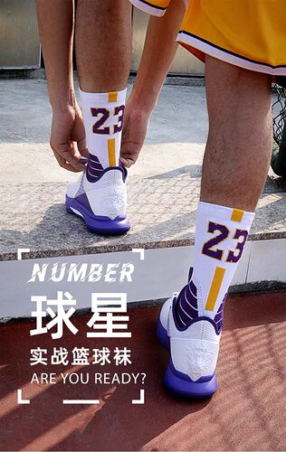 专业篮球袜男运动袜中高筒