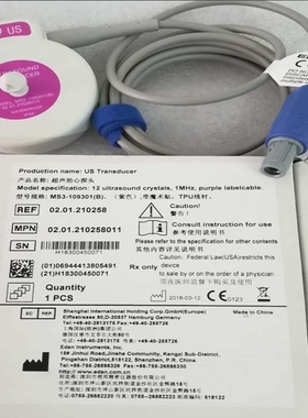 理邦原装胎心监护仪F9机器探头双槽4针紫色线长2.5米胎心US探头
