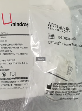 迈瑞心电监护仪水槽成人/儿童