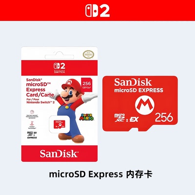 任天堂Switch2专用储存卡 256GB内存卡microSD Express记忆卡