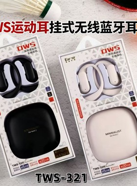 耳朵先森骨传导蓝牙耳机立体声史努比耳夹式运动跑步挂耳开放式