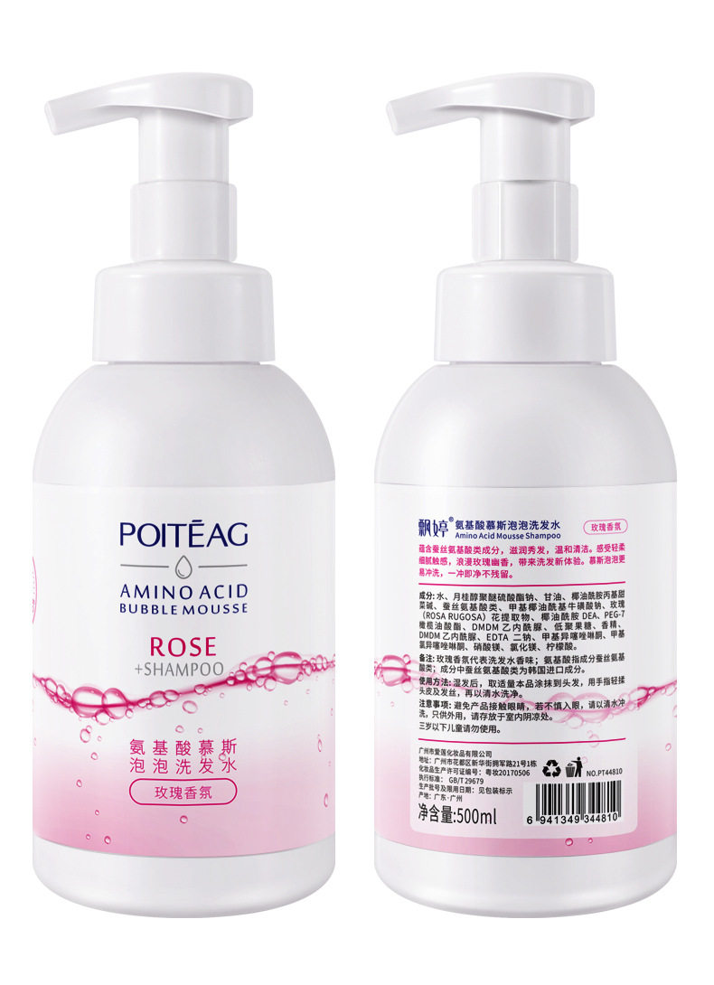 飘婷氨基酸慕斯泡泡洗发水大瓶 沐浴露500ml 清爽顺滑泡沫状