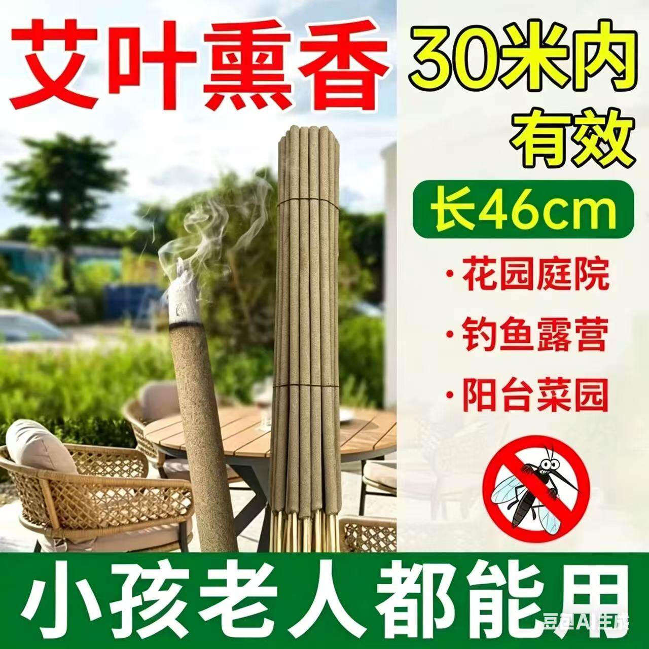 46cm艾叶棒香家用庭院花园野外露营户外钓鱼花园饭店灭蚊蝇艾草香
