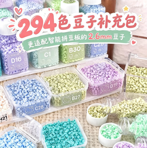 甜心拼豆套装全套工具材料包294色手工diy融合玩具补充包高品质