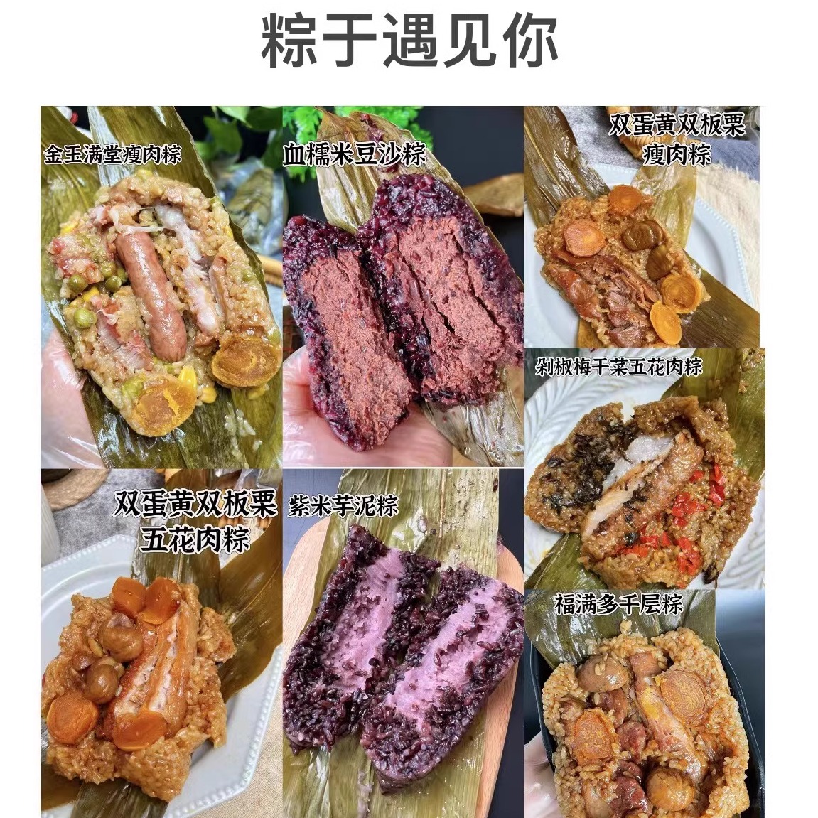 现做蛋黄套餐8个装包邮肉粽