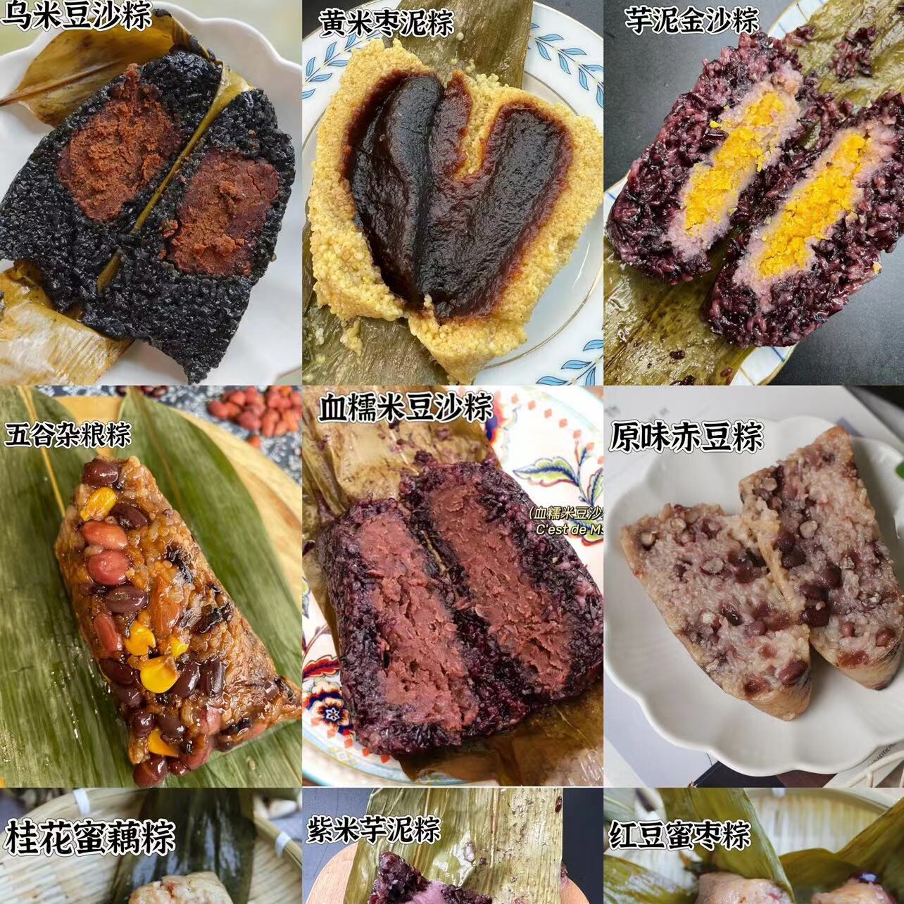 [甜粽合集]粽妈厨房 芝麻流心粽豆沙蜜枣芋泥粽甜粽4只装现做包邮
