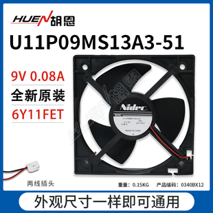 0.08 适用海尔冷柜展示柜电冰箱风扇U11P09MS13A3 A风机