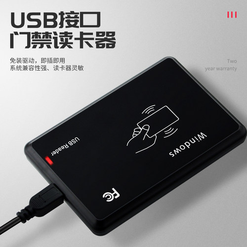 USB免驱发卡器射频会员发卡器