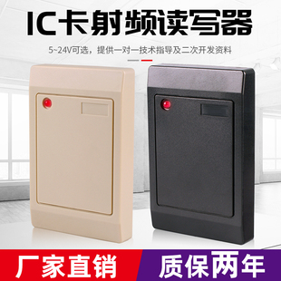RFID读写器高频IC卡读写器M1电子标签读卡器S50读写器485 232读头