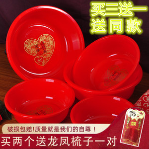 结婚喜庆大红色塑料喜盆新娘陪嫁洗衣服洗脚洗脸盆婴儿洗澡大盆子