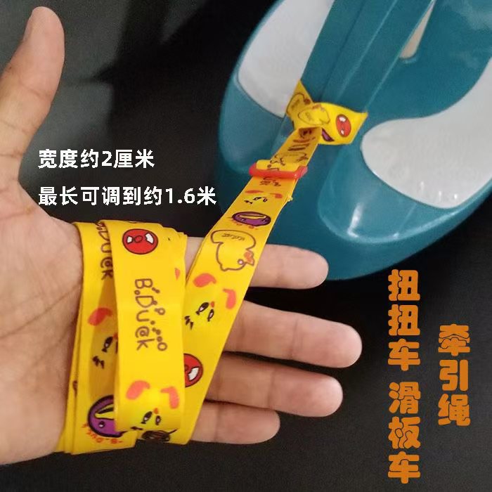 儿童扭扭车牵引绳宝宝学步车玩具汽车滑板车自行车单车拉带牵绳子