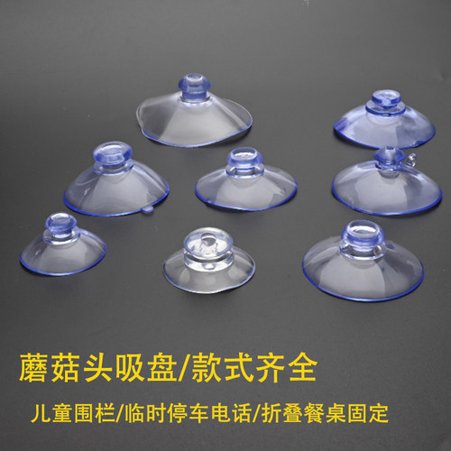 强力大吸盘儿童吸盘游戏围栏