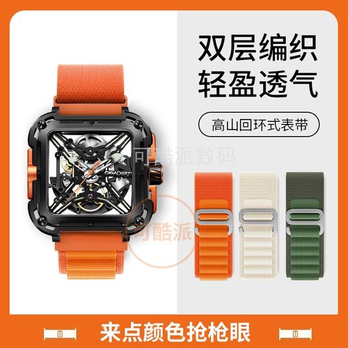 玺佳手表CIGAdesign编织手表带