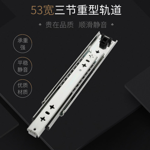 重型抽屉滑轨货柜铁柜承重轨道