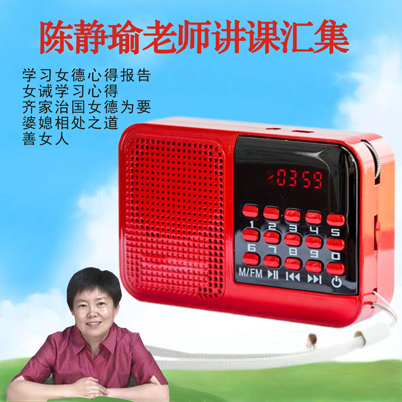 陈静瑜老师讲课汇集学习女德女诫心得报告齐家治国女德为要播放机