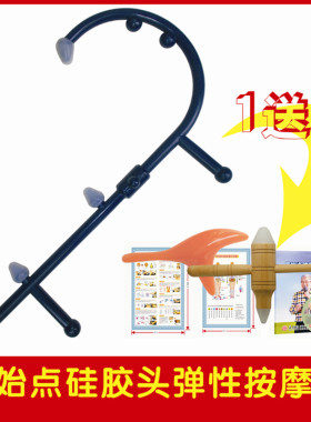 不求人手动背部穴位经络按摩器