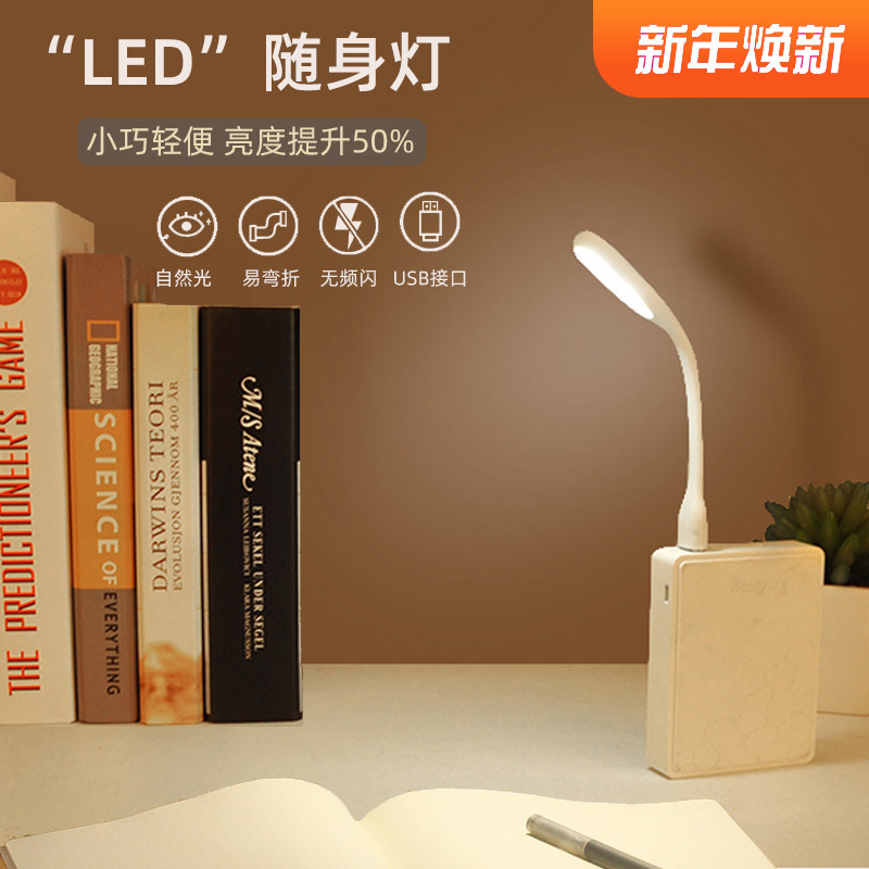 led随身灯usb迷你便携小夜灯插移动电源充电宝灯外接灯电脑键盘台灯