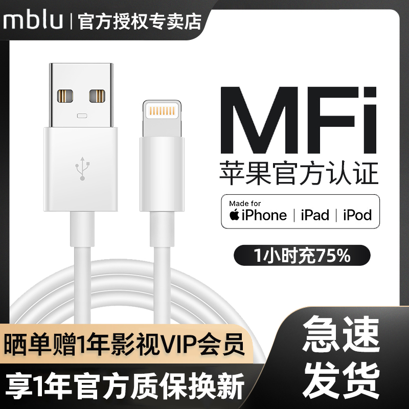 iPhone14ProMax数据线PD快充MFi官方认证充电线适配苹果13手机12usb充电线lightning闪充8xr7plus6s原装正品5-封面