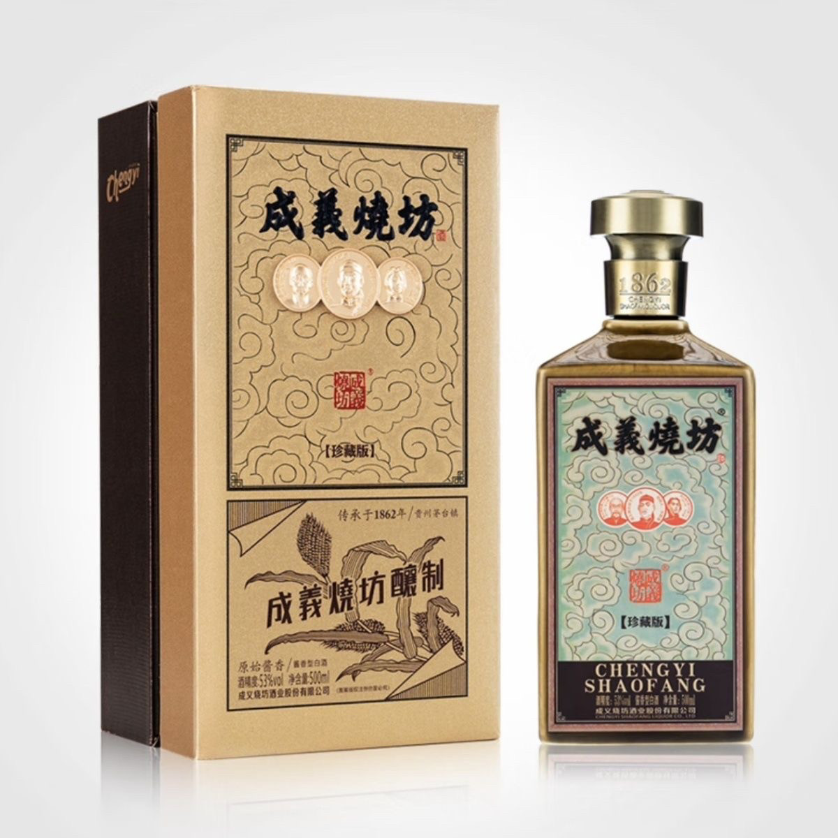 成义烧坊珍藏版 酱香型白酒酱香