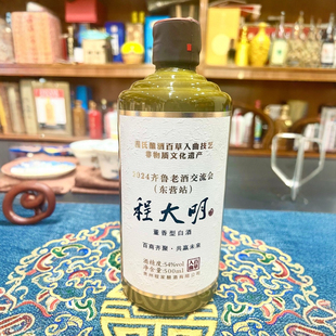 程大明齐鲁老酒交流会54度 500ml每瓶 董香型白酒裸瓶百草入曲