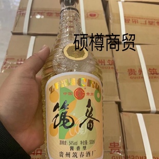 筑春2020年罐装 酱香型筑春陈酿54度 500ml单瓶价格 八十年代老酒