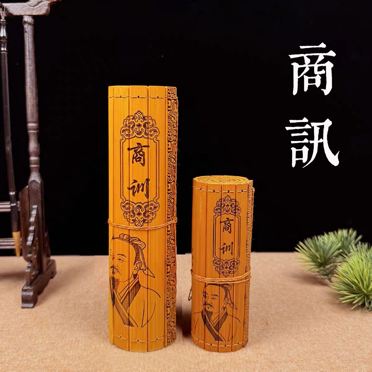 复古竹简国学摆件商训竹制雕刻工艺装饰摆件文创礼品定制竹书卷轴