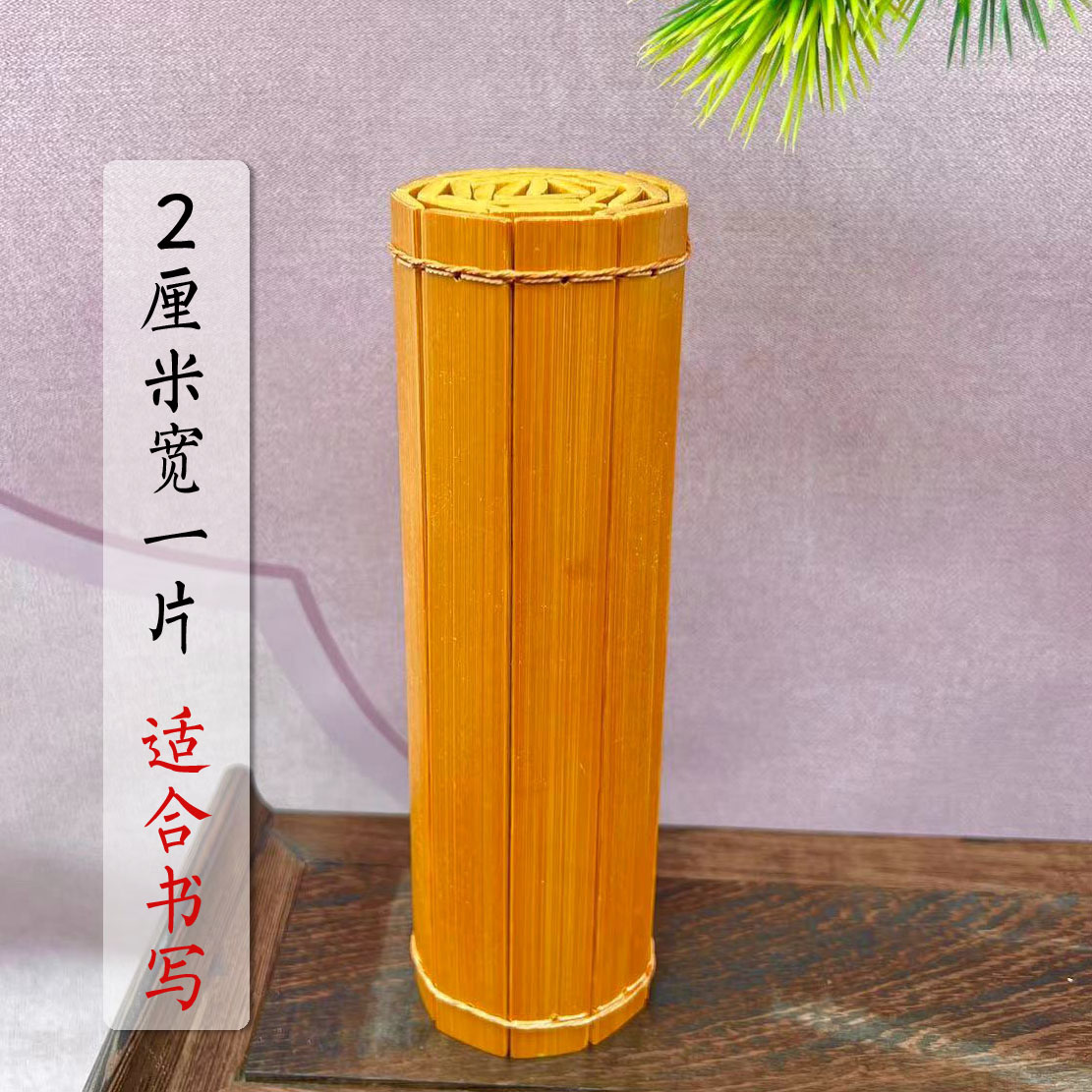 空白竹简书卷书法专用写字创作可擦重复使用古风竹书手写作品竹简