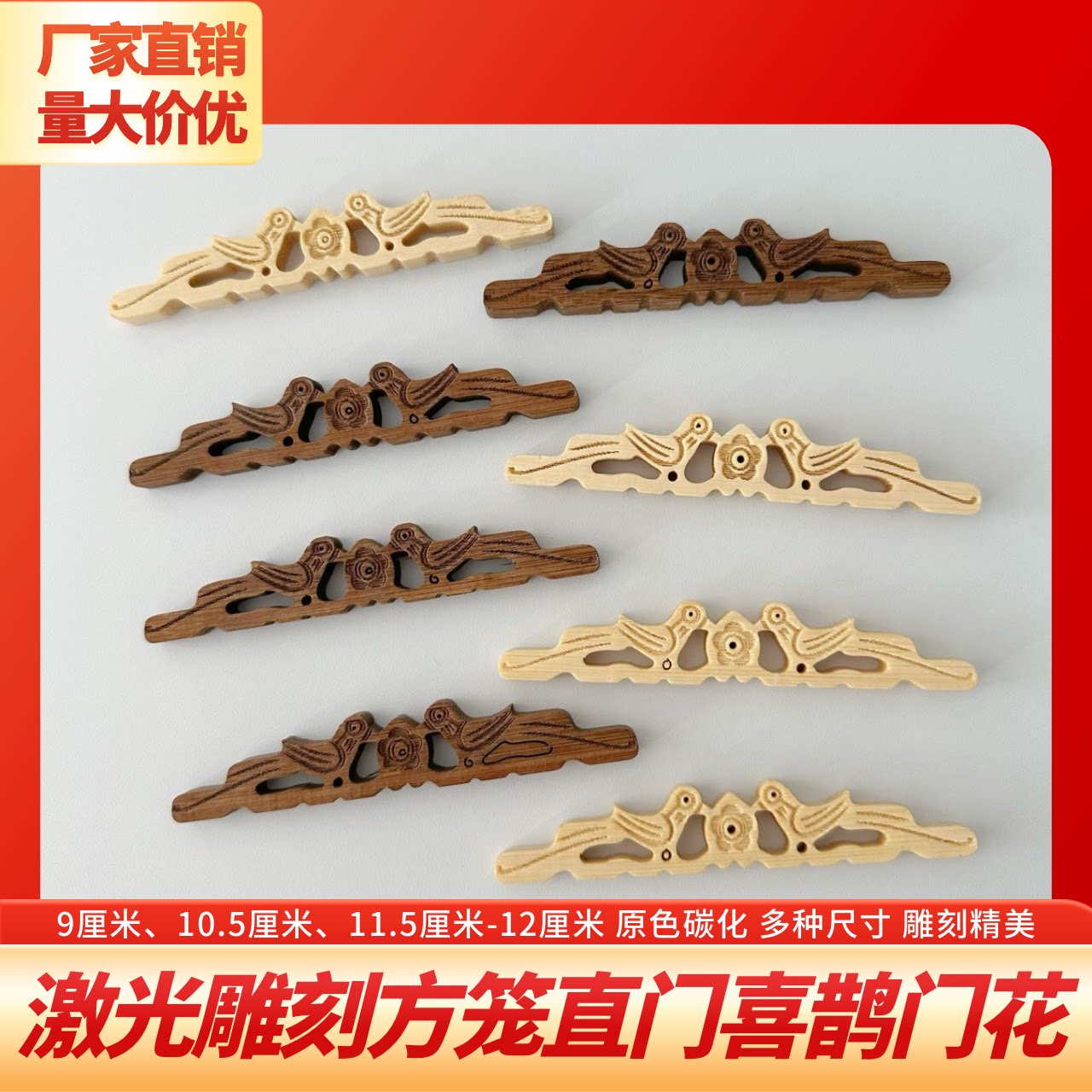 包邮方形鸟笼雕刻直门喜鹊门花麻料浮雕门透雕笼子笼门配件手工图片