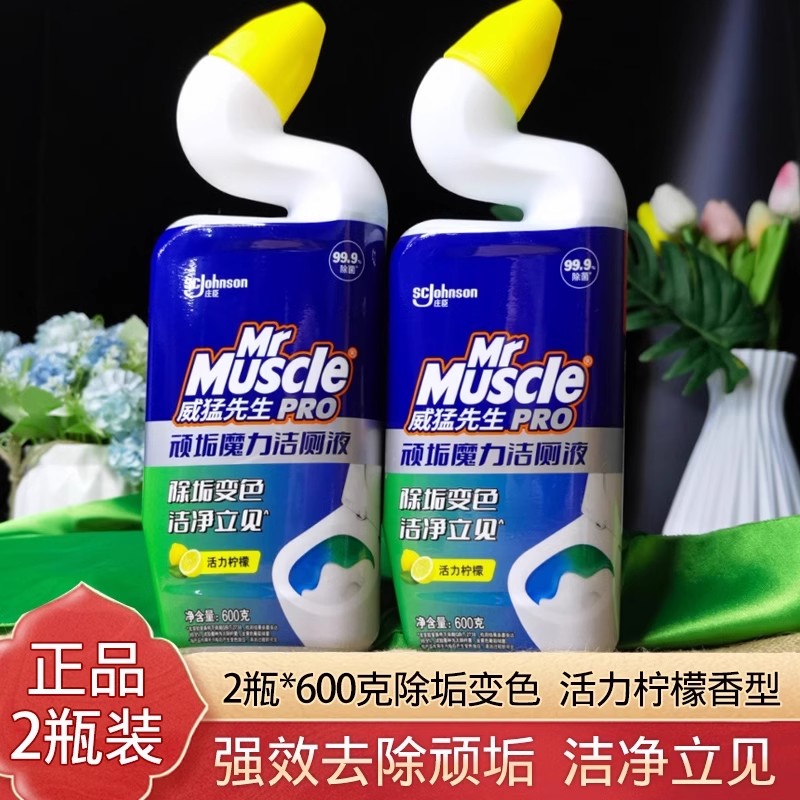 威猛先生强效套装厕所马桶清洁剂图片